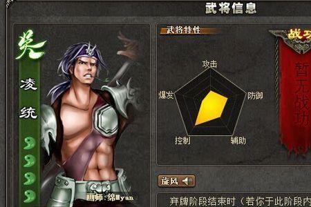 三国杀孙坚技能能用几次