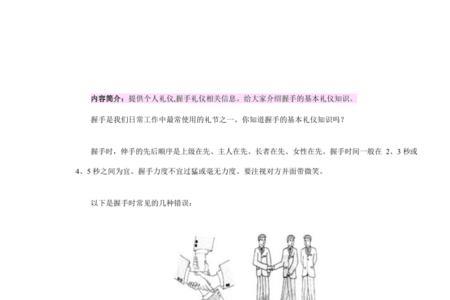 鞠躬为什么要退后一步
