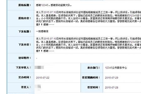投诉12345需要什么资料
