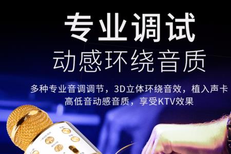 ktv麦克风声音大怎么办