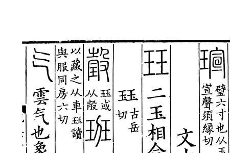 一个气加个克念什么