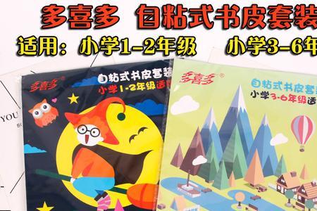书皮的面积大约是