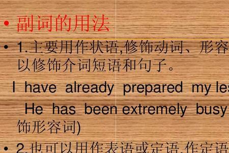 normal的副词