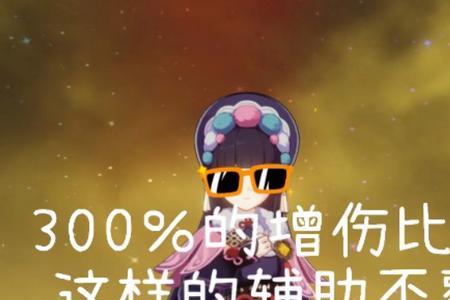 原神什么是拐