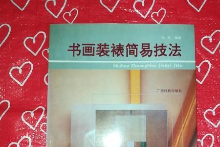 装帧和装裱的区别