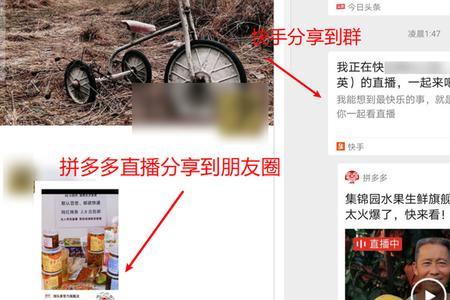 拼多多显示直播中但是看不到