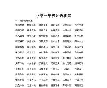 一群什么的蚂蚁abb