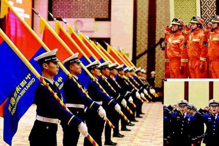 国家综合性消防救援队伍人员法