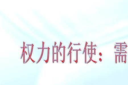 公民行使监督权的意义是什么