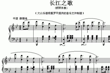 钢琴长江之歌原唱