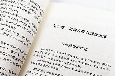 鬼谷子经典语录女人的弱点