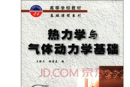 热力学和动力学有什么区别