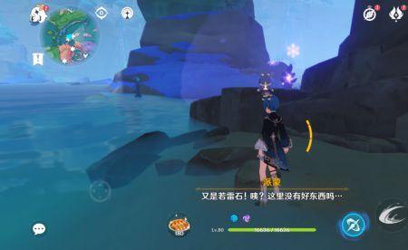 原神海滩边的雷种子怎么激活