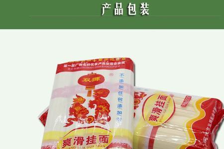 河池双狮面条怎么样