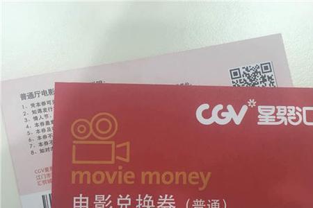 专场电影票是什么意思