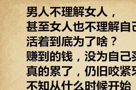 女人这一辈子真不容易原唱