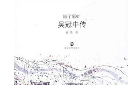 翟墨结婚了吗