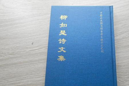 柳如是十首最好的诗