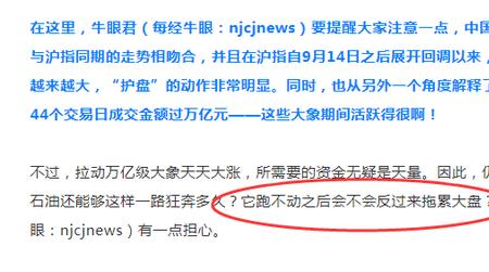 不幸言中是什么意思