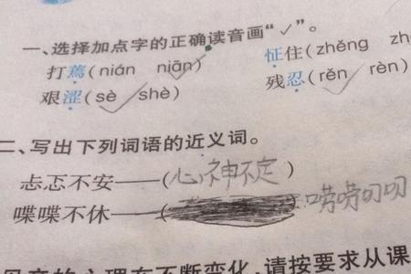 说得很快仿写词语