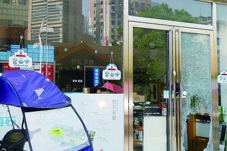砸店属于什么行为
