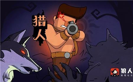 现实狼人杀变体规则