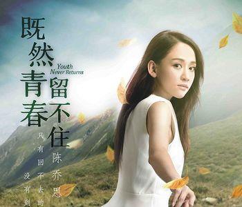 既然青春留不住重庆妹子是谁