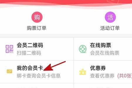 奥斯卡影城钻石卡怎么用