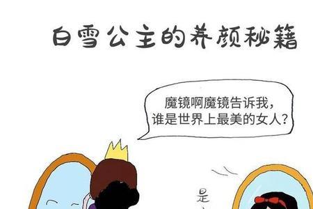 用白雪公主魔法棒葫芦娃编故事