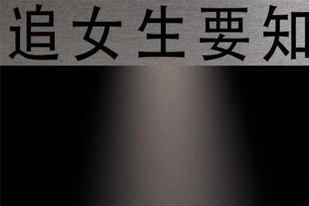 学心理学的男生可怕吗