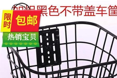 永久自行车车篮子怎么装