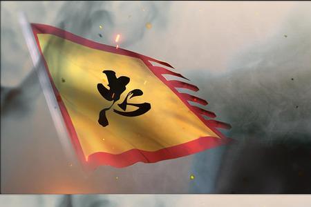 硝烟滚滚是成语吗