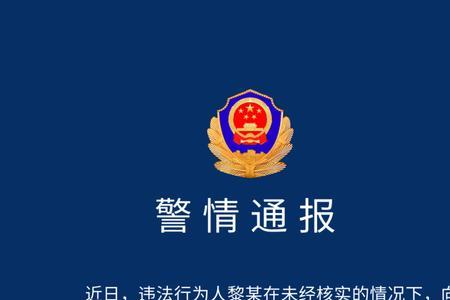 散布消息的意思