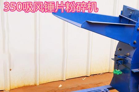 250型锤片粉碎机要多少转