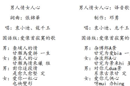 闽南那男人称呼