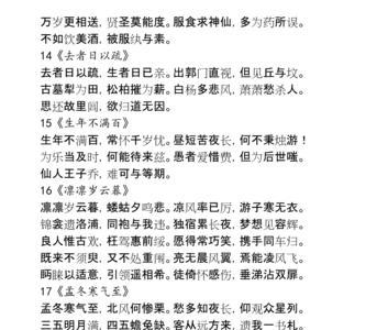 古诗十九首西北有高楼的主题句