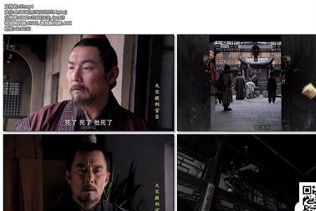 大宋提刑官2济王大结局