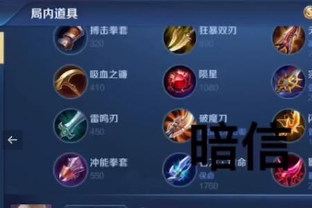 s29赛季阿轲最强出装