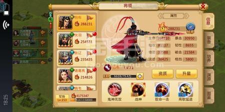 胡莱三国4内侧最强阵容