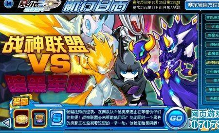赛尔号第13季焰宇战神大结局