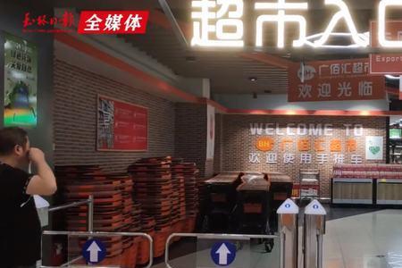 玉林通用超市营业时间