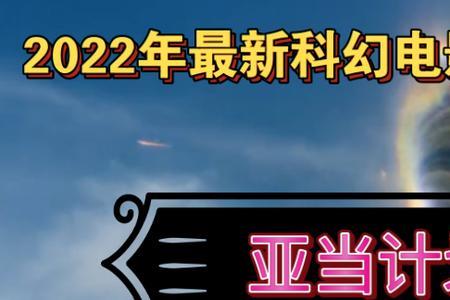 亚当计划上映时间