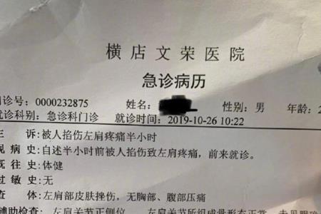 自己摔伤证明要怎么写