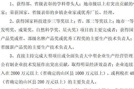 破格入编的条件