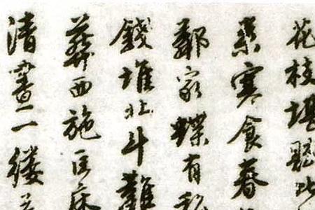 唐伯虎落花诗原文及译文
