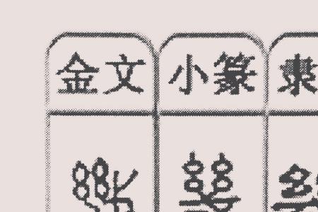 当然是几声