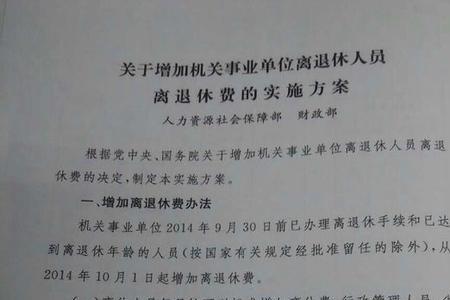 高级工补贴发放标准