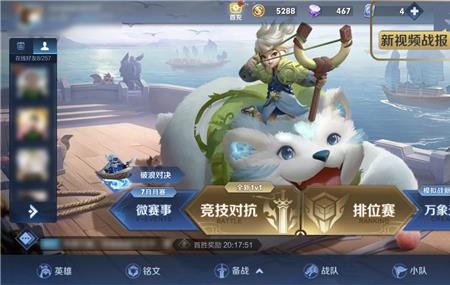 王者生成的视频战报哪里看
