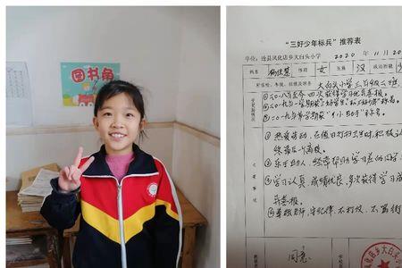 三好学生德智体主要表现