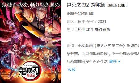 鬼刀之刃观看顺序